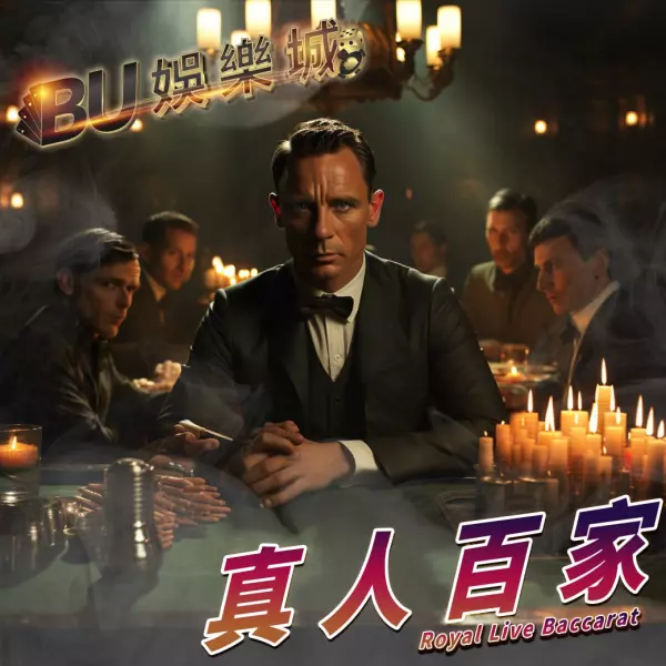 真人線上百家樂