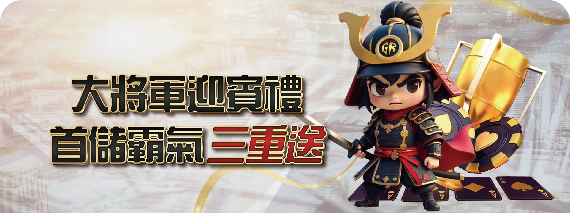 大將軍娛樂城