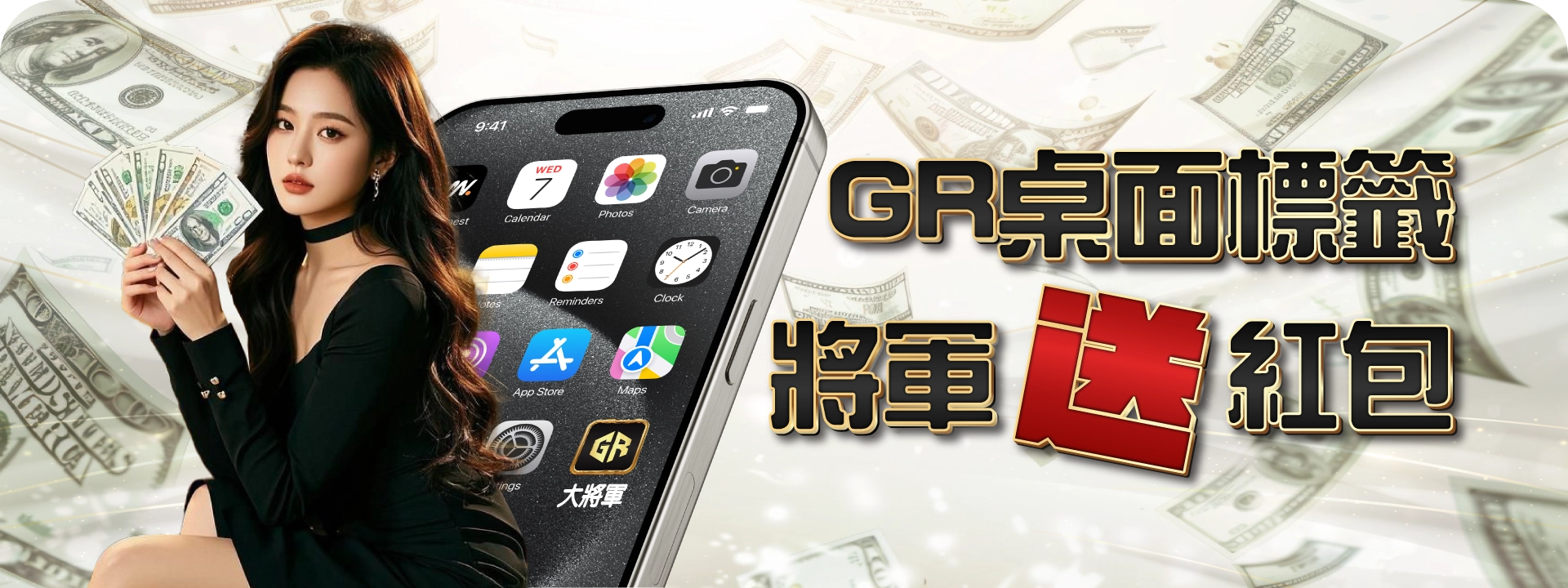 標籤桌面，獎金立現！